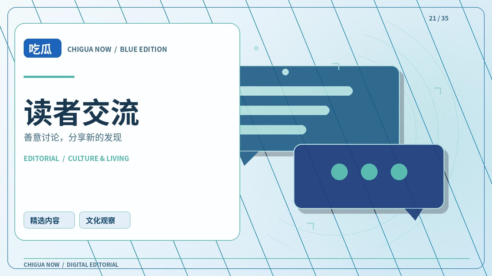 交流与安全相关配图
