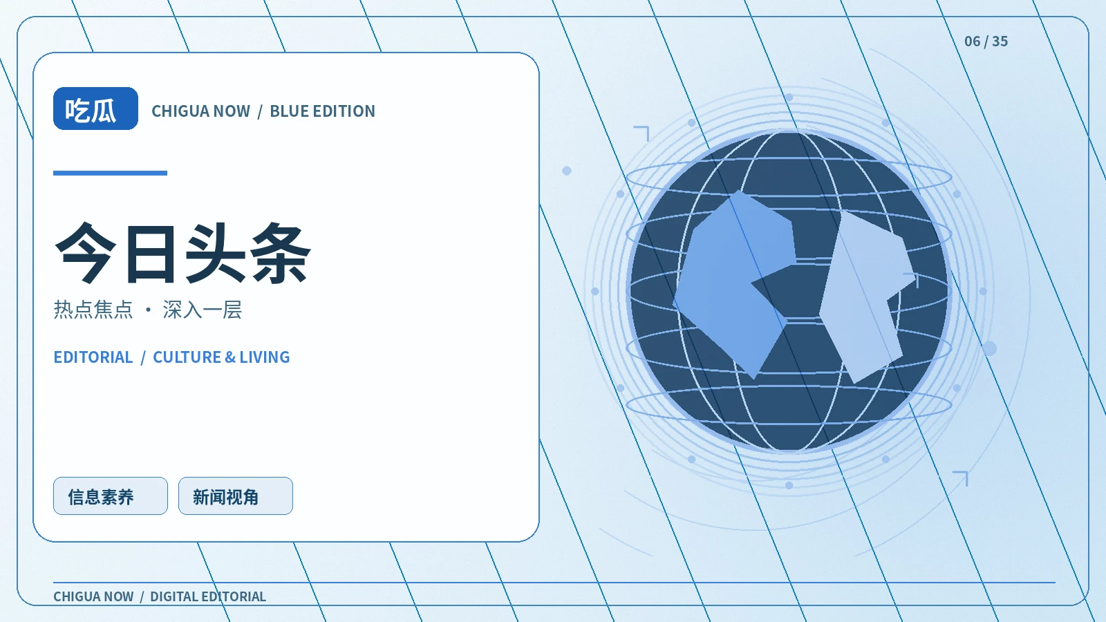 焦点速览相关配图