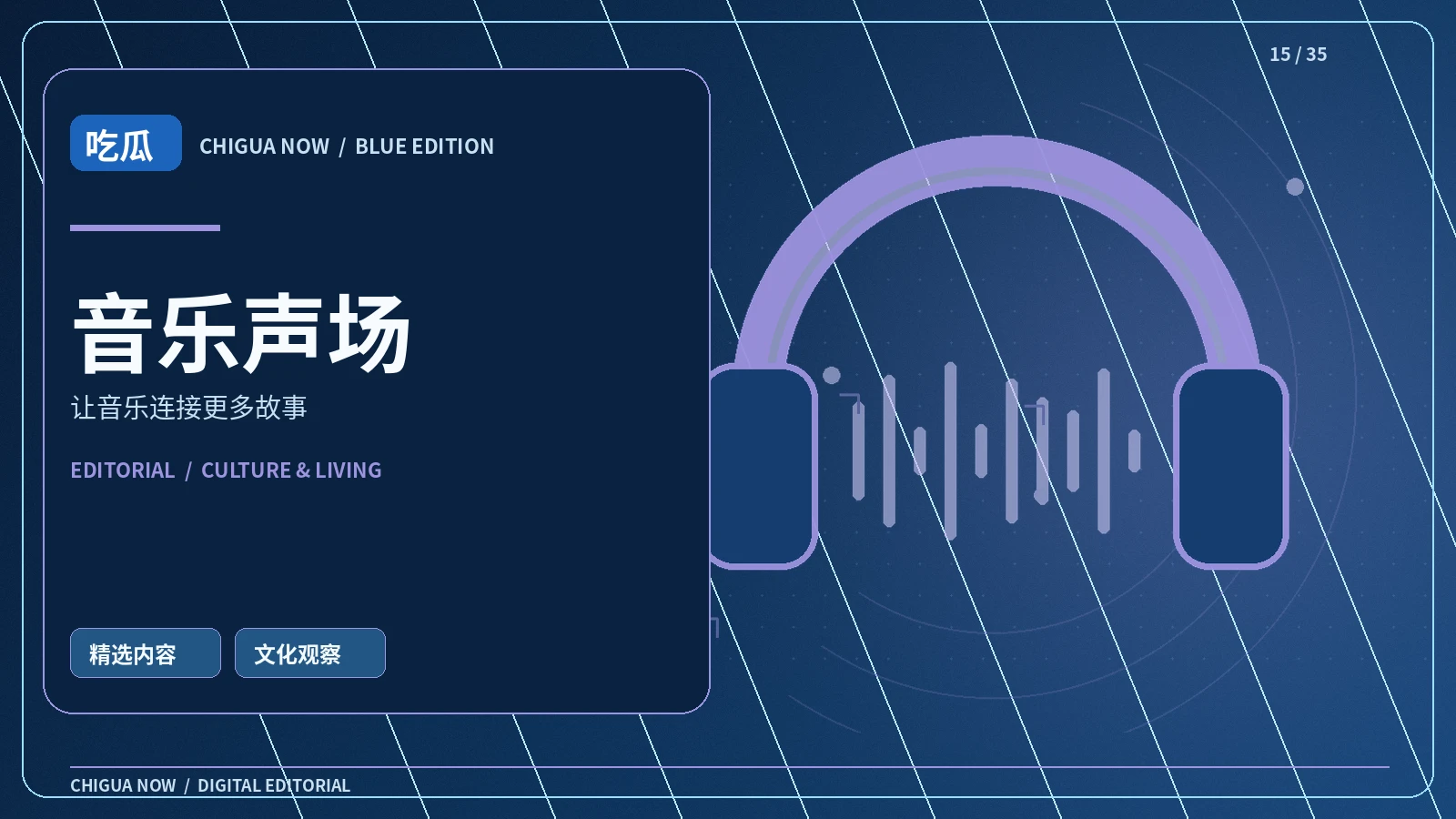 声音与灵感相关配图
