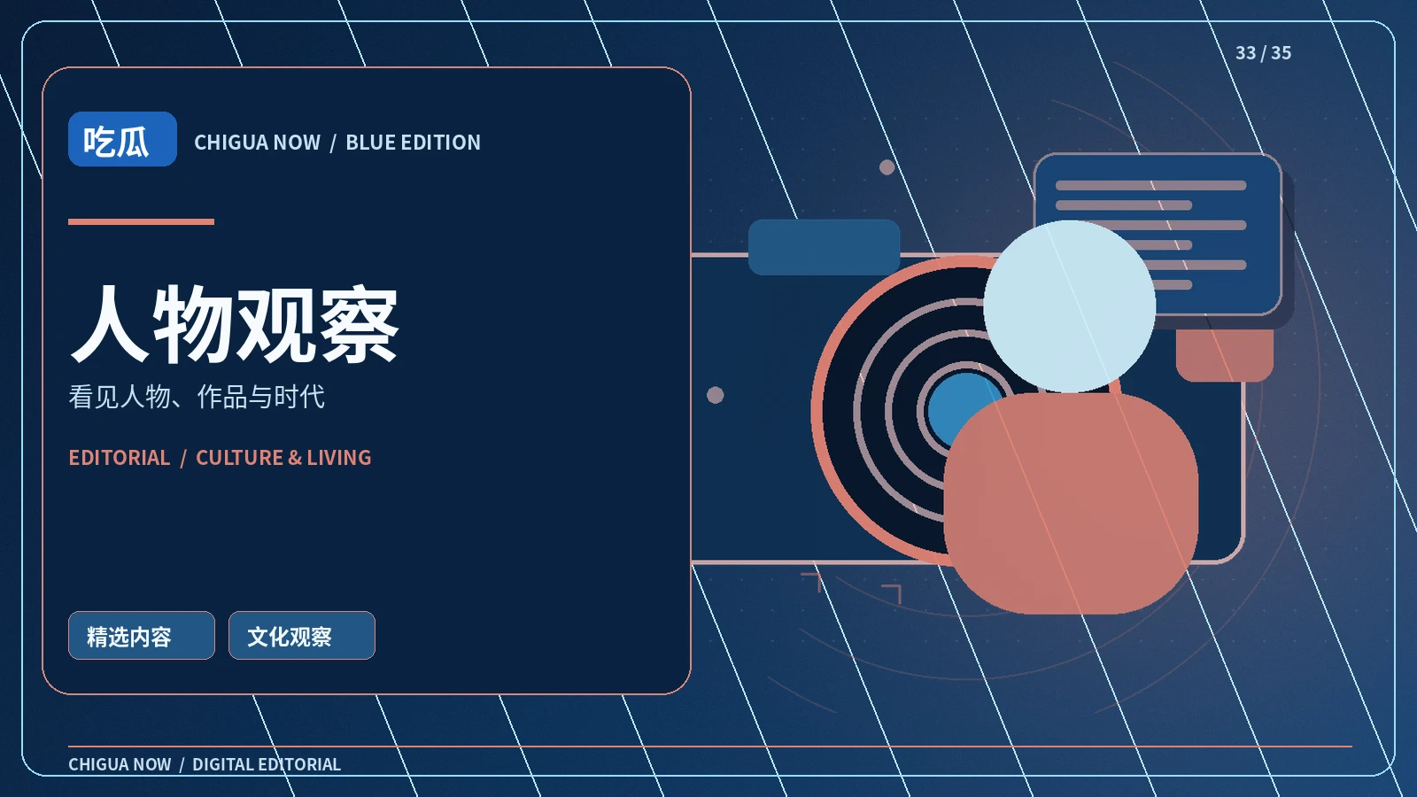 人物与读本相关配图