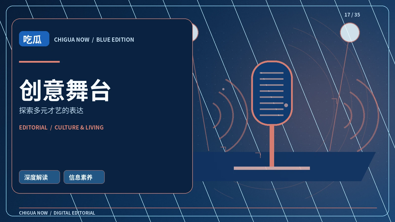 一场小型舞台演出需要怎样的幕后协作
