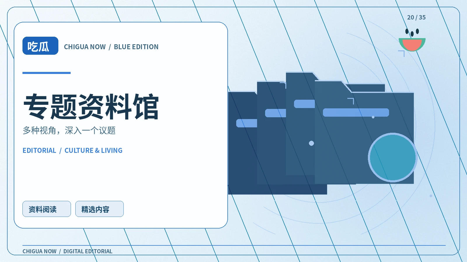 阅读专题相关配图